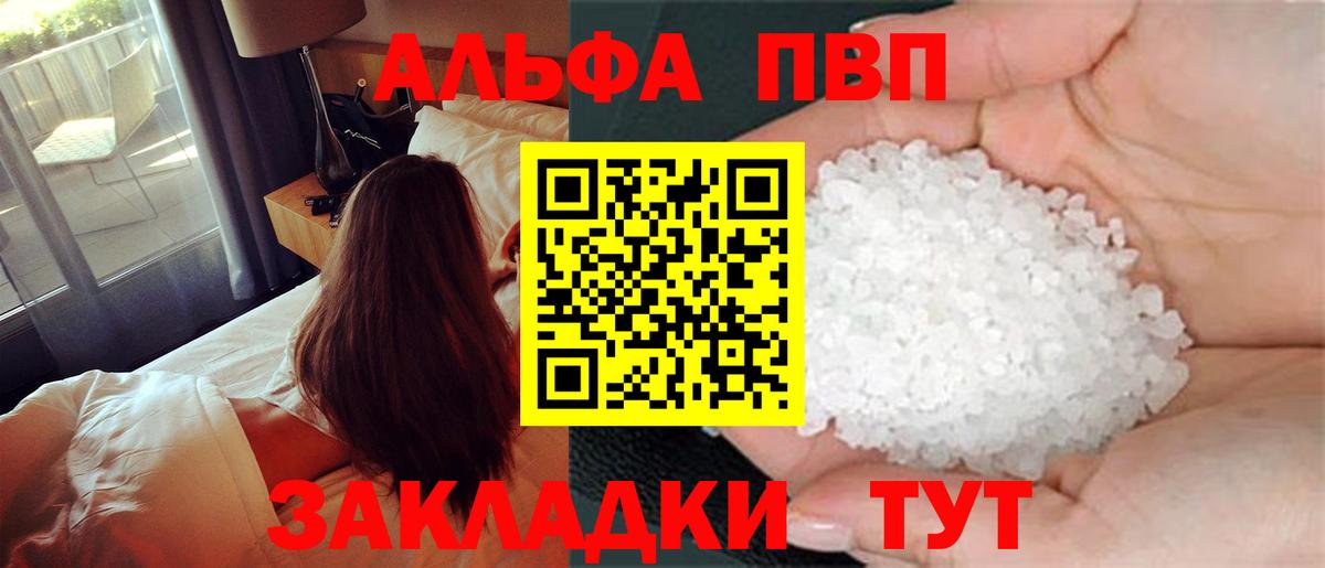 Alpha-PVP СК КРИС Ставрополь