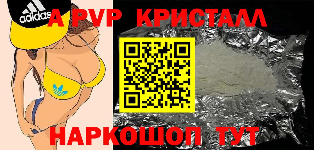 где купить наркотик  APVP крисы CK  Alfa_PVP  Ставрополь  Вход с VPN  Альфа ПВП Соль 
