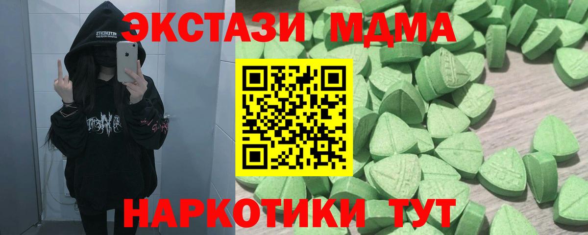 Ecstasy mix  Вход с VPN  ЭКСТАЗИ Philipp Plein  Ставрополь 