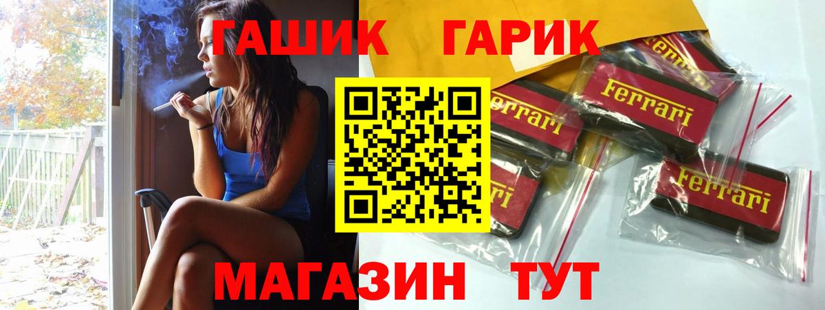 ГАШ индика сатива  Вход с VPN  Ставрополь  ГАШ hashish 