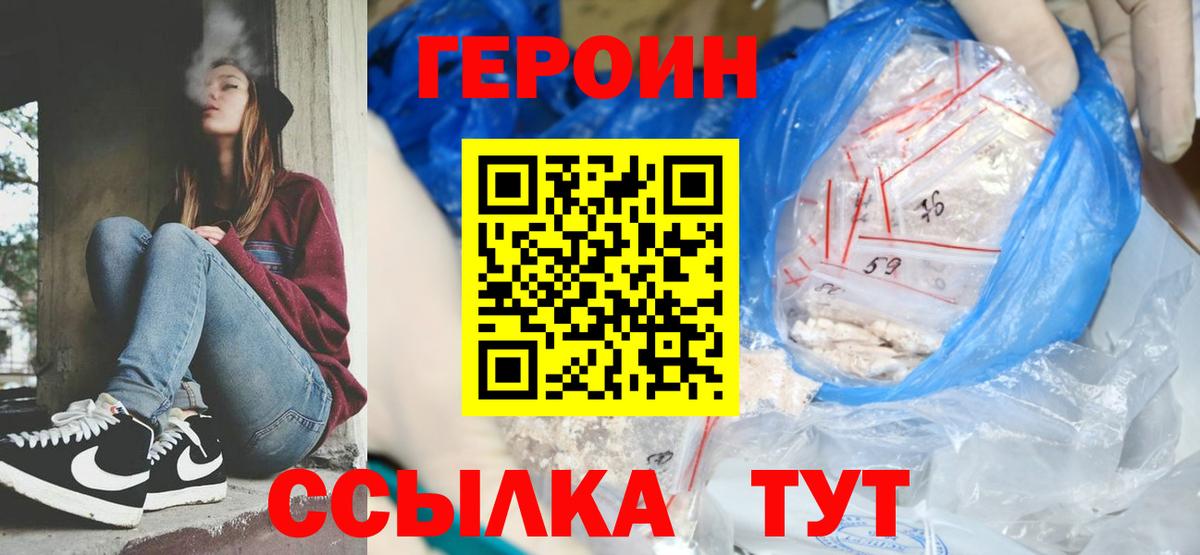 Ставрополь  Героин гречка  ГЕРОИН  Вход с VPN 