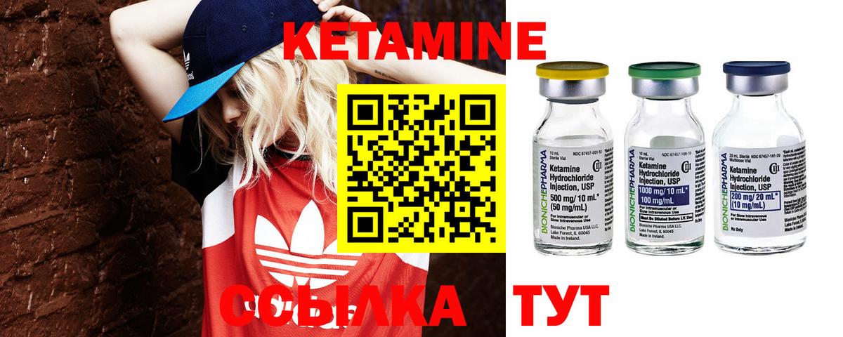 КЕТАМИН VHQ  Вход с VPN    ONION  КЕТАМИН VHQ  Ставрополь 