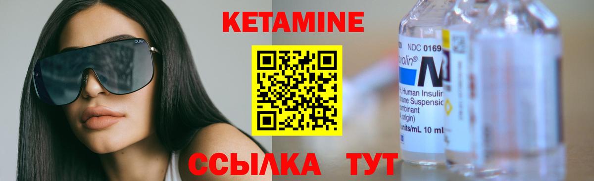 КЕТАМИН ketamine Ставрополь