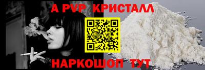 apvp Обнинск