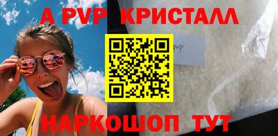 apvp Обнинск