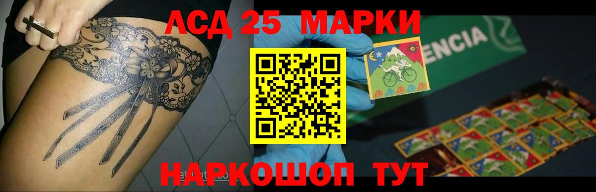 мега ССЫЛКА  ЛСД экстази ecstasy  Ставрополь  Вход с VPN  ЛСД экстази кислота  Лсд 25 экстази 