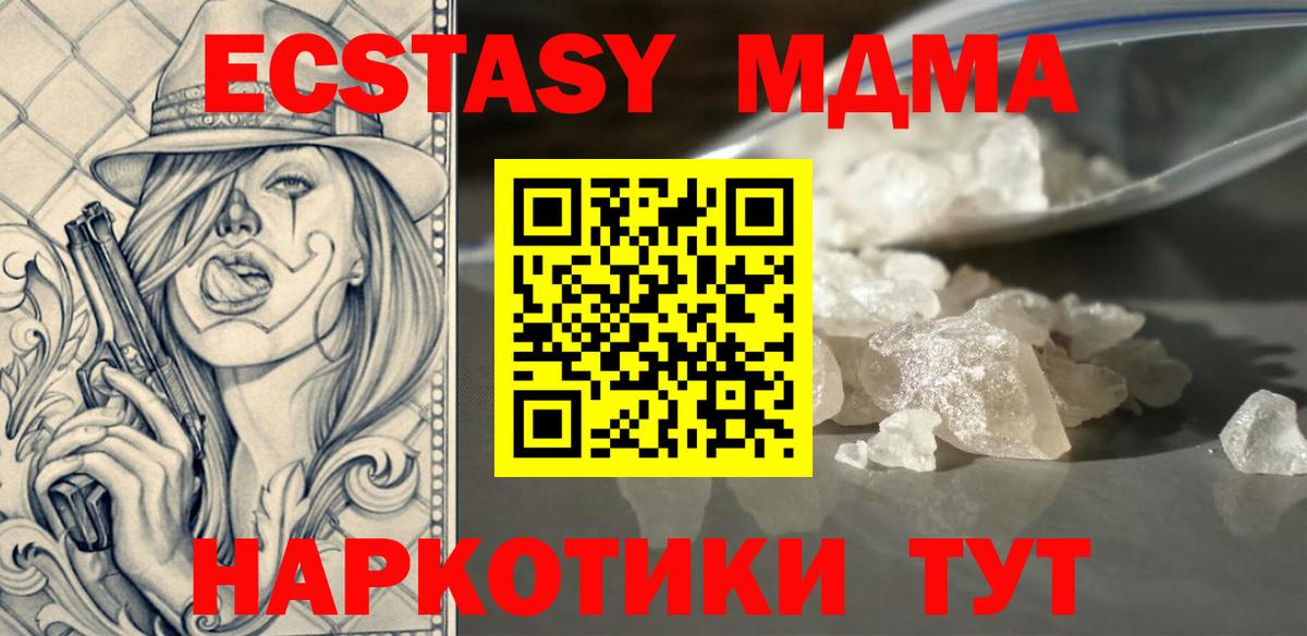 MDMA Molly Ставрополь