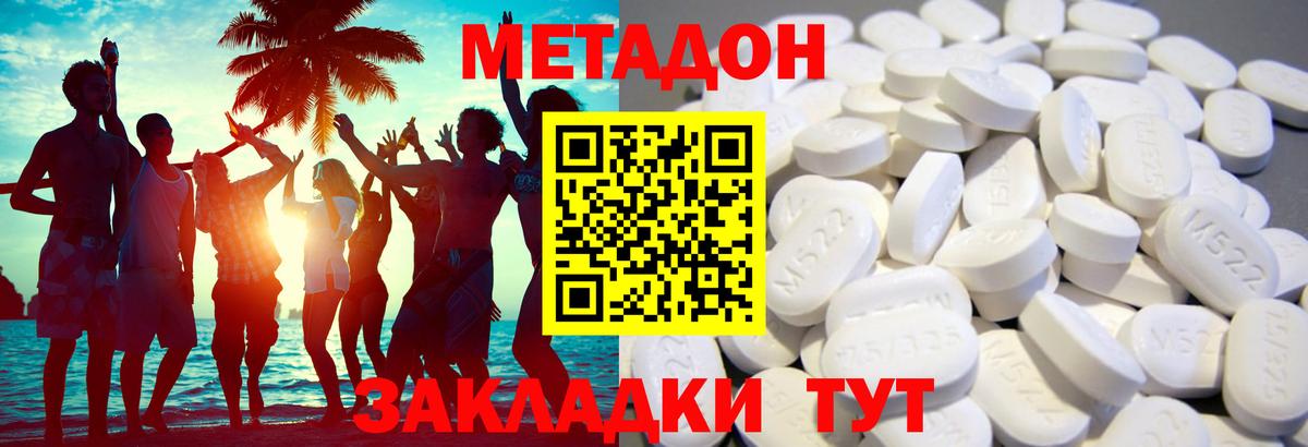 Метадон белоснежный Ставрополь
