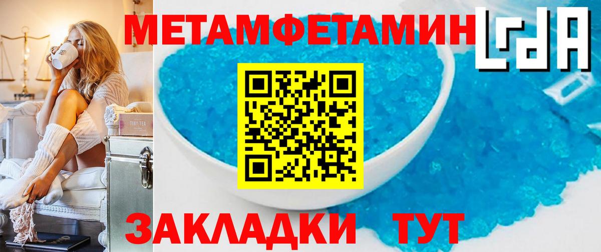 Метамфетамин кристалл Ставрополь