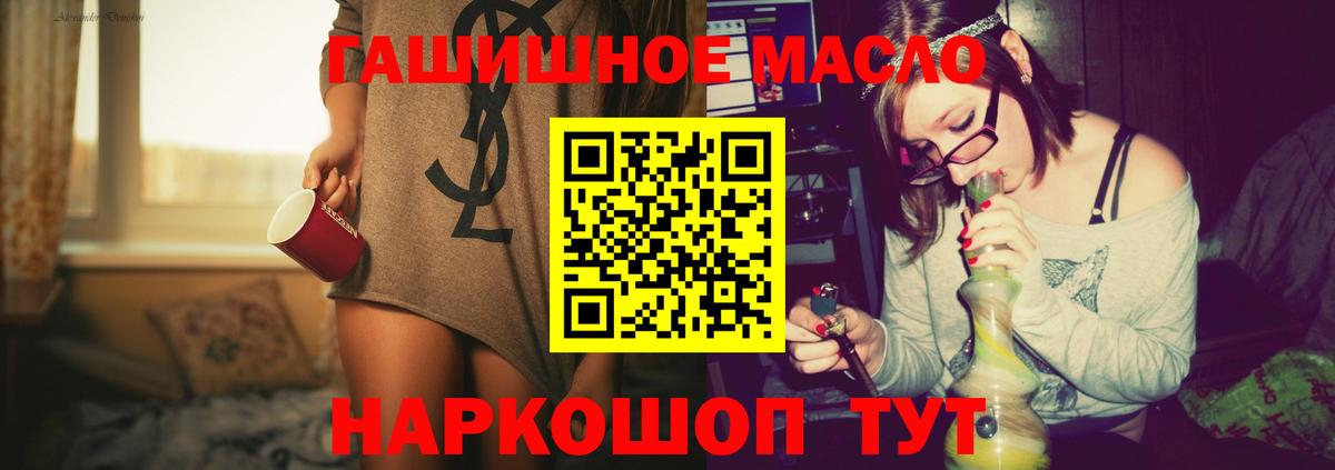 ТГК концентрат  ТГК Wax  Вход с VPN  Ставрополь 